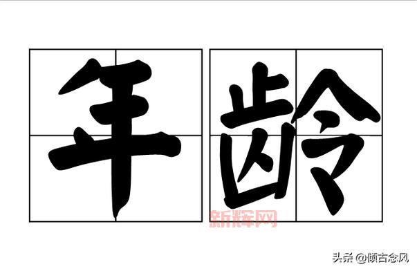 耄耋的意思详解：了解高龄老人称谓的由来