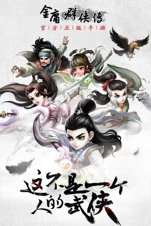 金庸群侠传2安卓版下载，重温经典金庸武侠世界！