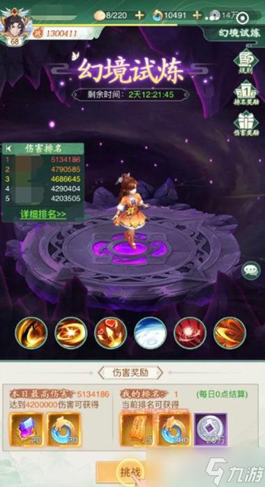 仙剑奇侠传三游戏剧情多结局你玩出来了吗？
