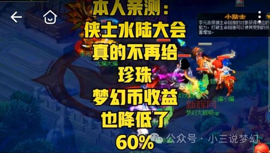 侠水陆大会详解：副本亮点与超高掉落，提升角色实力