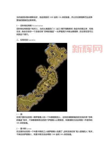泰坦之旅不朽王座全解析：职业技能与通关技巧汇总