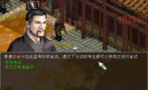 大话手游科举答题器官网正式上线，免费使用，科举答题 so easy！