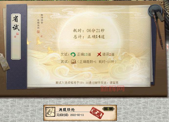 大话手游科举答题器官网正式上线，免费使用，科举答题 so easy！
