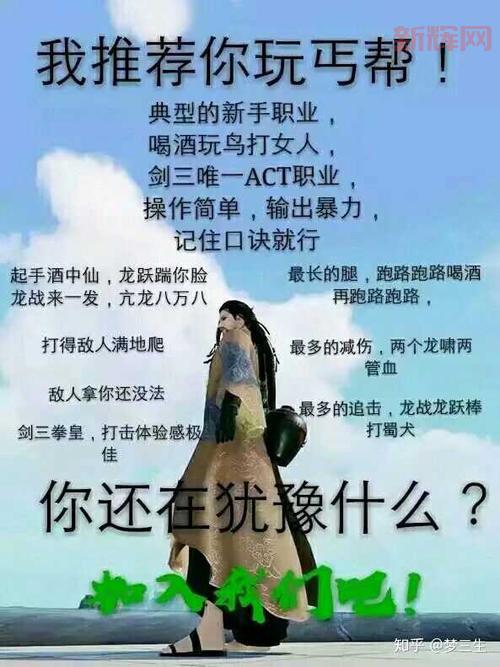 剑网三新手职业怎么选？这份职业推荐指南请收好！