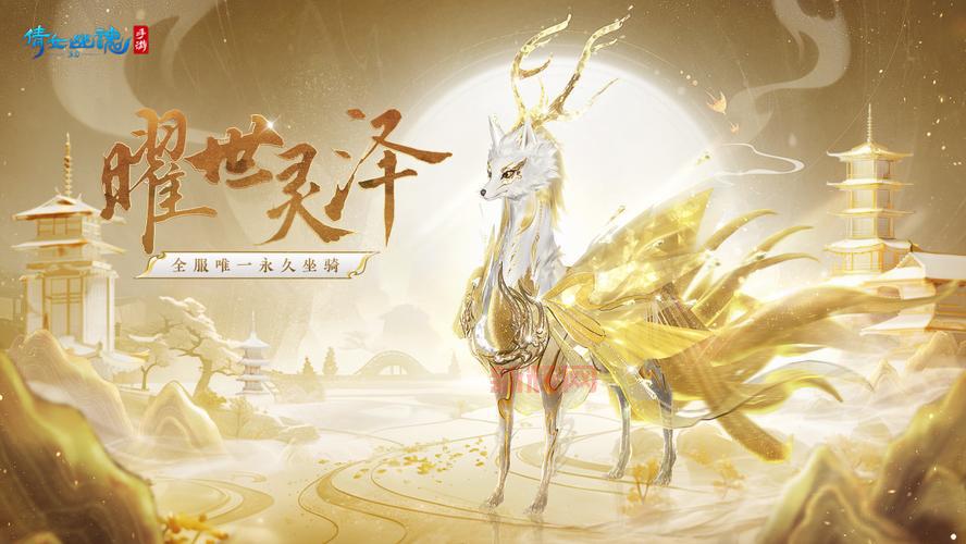 倩女幽魂新服预约已开启，快来领取专属福利！