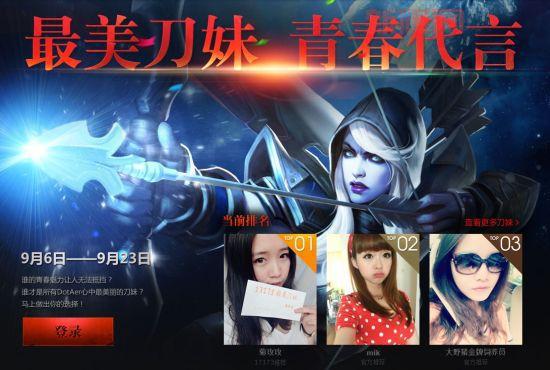 最美刀妹