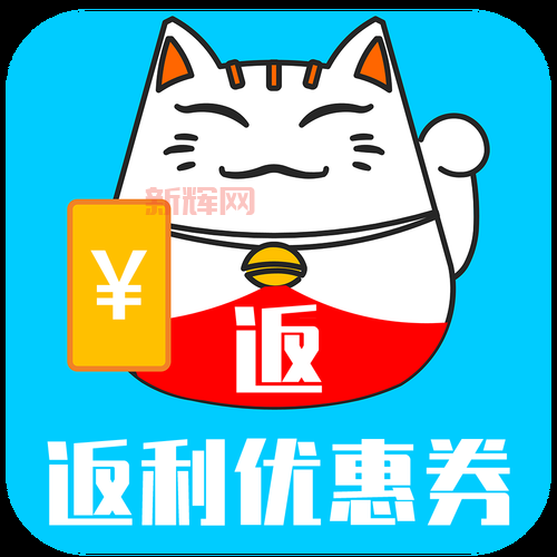 探索返利汇平台，享受购物返利的超值优惠