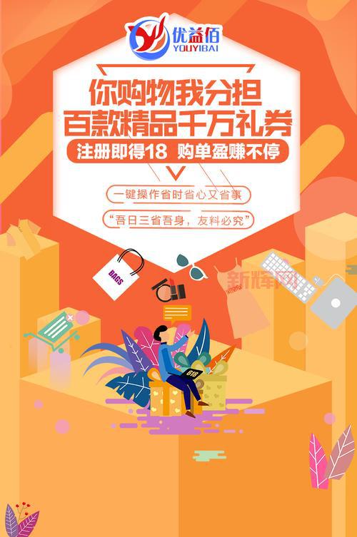 探索返利汇平台，享受购物返利的超值优惠