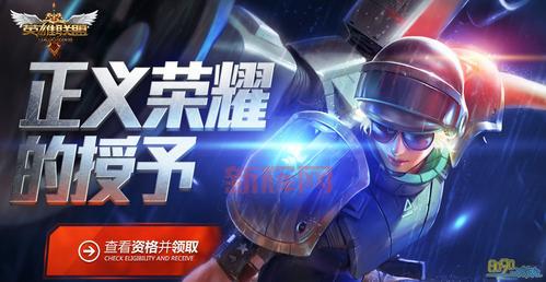 如何快速领取LOL防爆天使皮肤？攻略指南