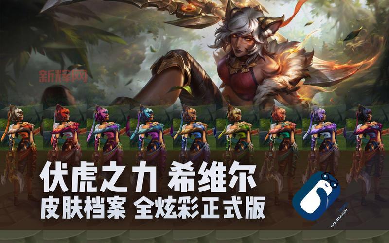 女猎手希维尔皮肤值不值？看完价格和特效再说！