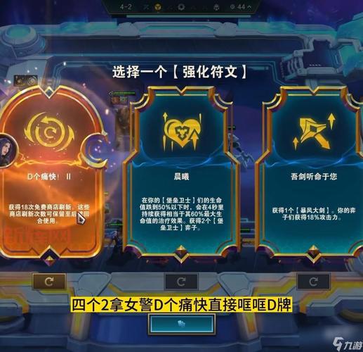 2013大师联赛游戏玩法解析：阵容选择与道具系统介绍