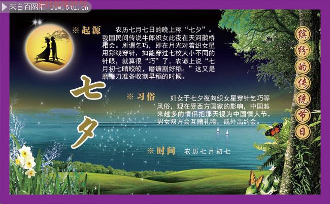 七夕节的起源与意义：解读中国情人节的文化底蕴