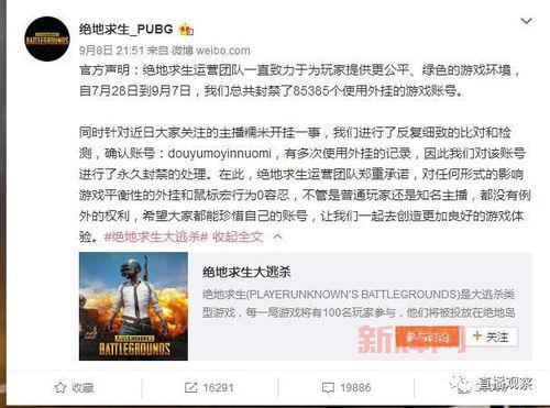 深度解析糯米开挂争议：吃鸡主播的背后故事