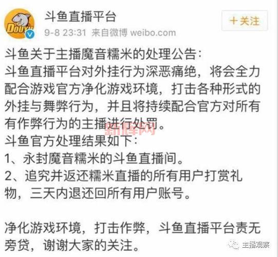 深度解析糯米开挂争议：吃鸡主播的背后故事