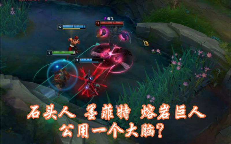 LOL石头人玩法解析：如何在游戏中运用墨菲特