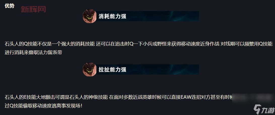 LOL石头人玩法解析：如何在游戏中运用墨菲特