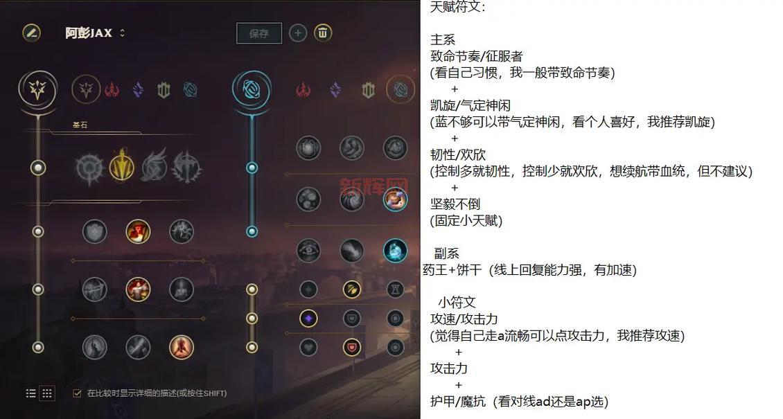武器大师打野天赋2020最新点法，上分必看！