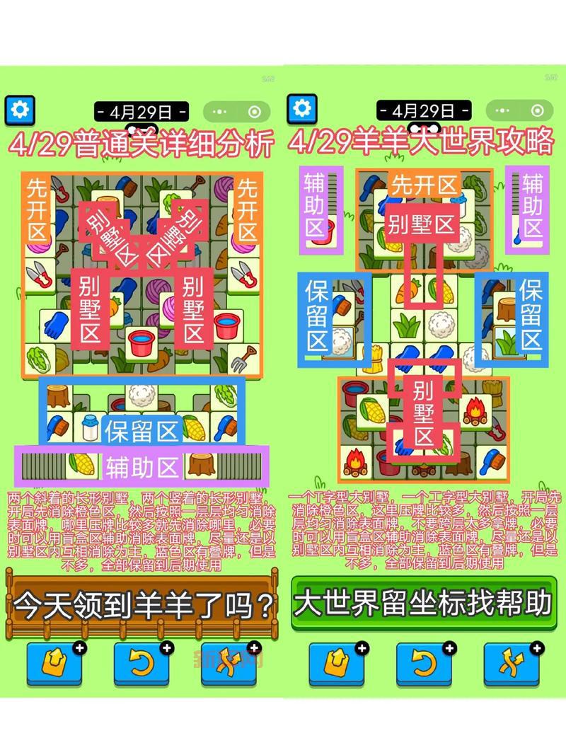 100层电梯攻略72：通关技巧与隐藏线索揭秘