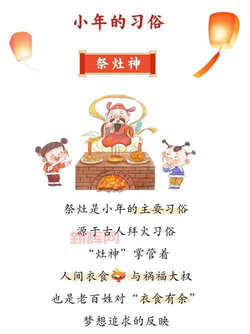小年北小年南的区别是什么？一文读懂南北方小年