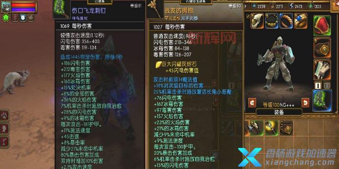 火炬之光2传奇装备图鉴：最强套装属性搭配详解！