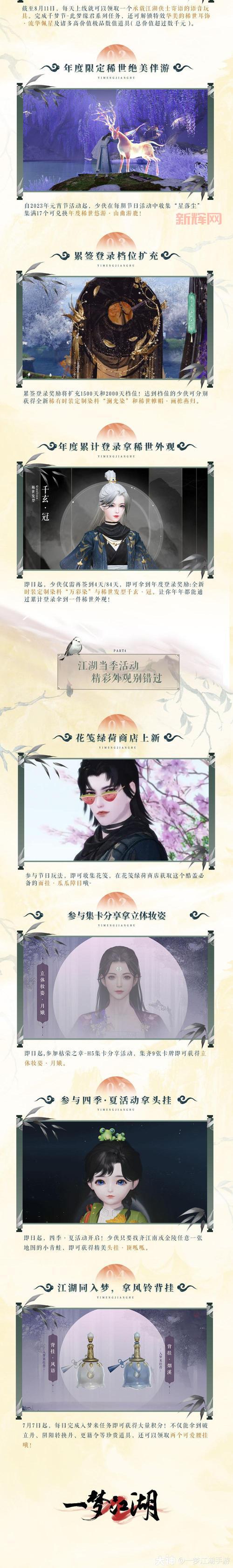 御龙在天感恩大礼包大放送，海量豪礼不容错过！