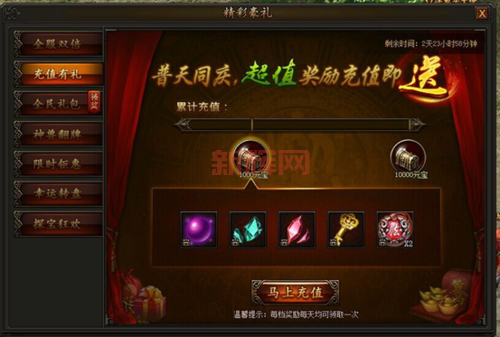 御龙在天感恩大礼包大放送，海量豪礼不容错过！