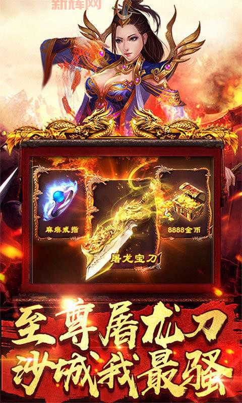 哪里下载龙腾盛世传奇？当然是官方网站最靠谱！