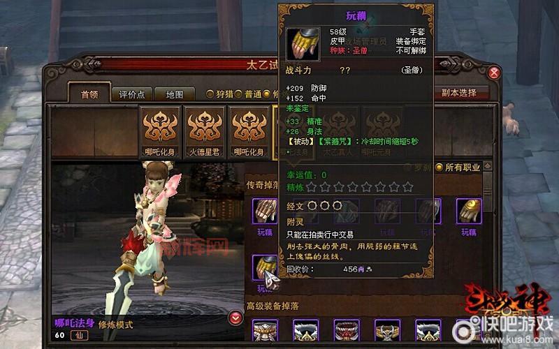 斗战神强化装备攻略：提升战力的终极技巧