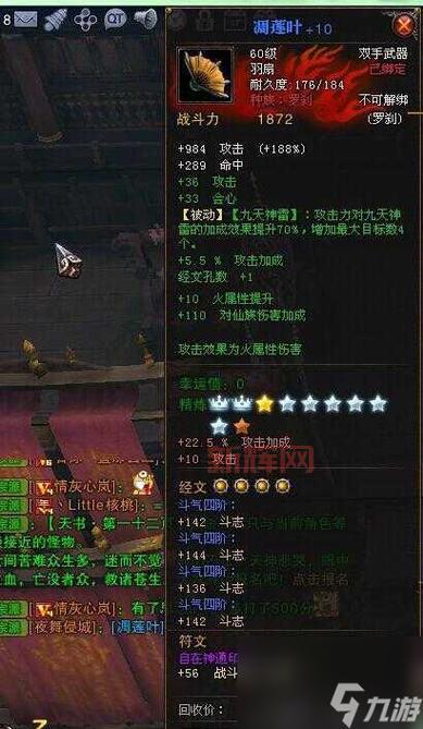 斗战神强化装备攻略：提升战力的终极技巧