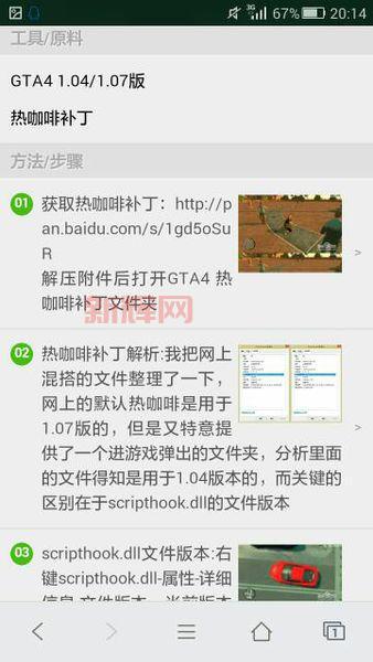 gta热咖啡无遮挡剧情是什么？带你回顾当年真相！
