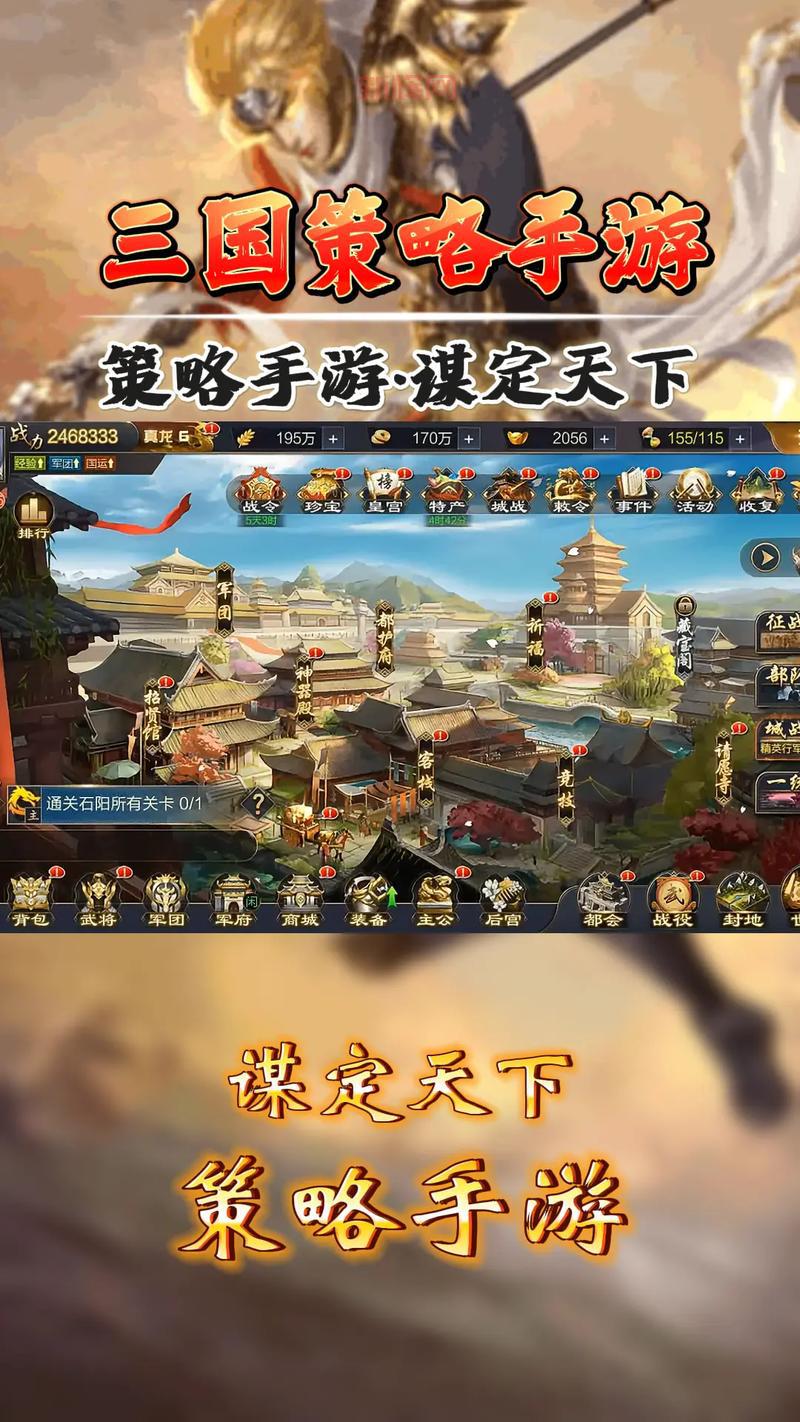 三国战略游戏：带你体验真实三国战争策略！