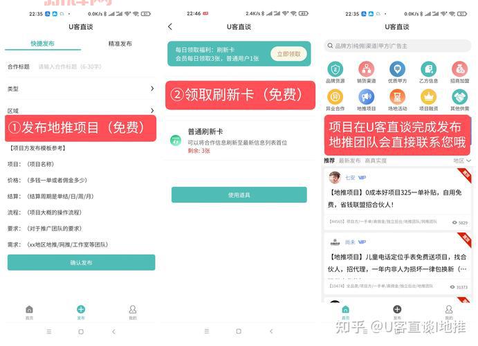 接任务攻略：地推拉新必备平台大盘点