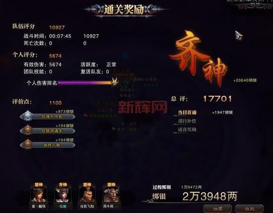 斗战神赏金模式攻略：如何快速上手并获得高额奖励