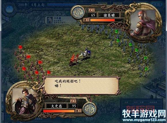 三国志9PK免CD补丁：快速解决CD问题，畅享游戏