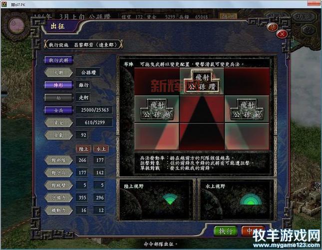 三国志9PK免CD补丁：快速解决CD问题，畅享游戏