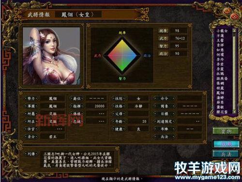 三国志9PK免CD补丁：快速解决CD问题，畅享游戏
