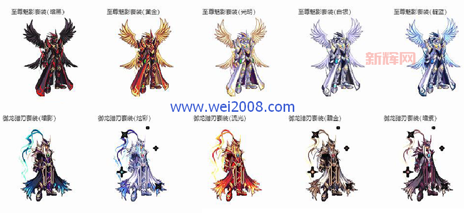 DNF至尊装扮对比天空套，属性和价格哪个更香？