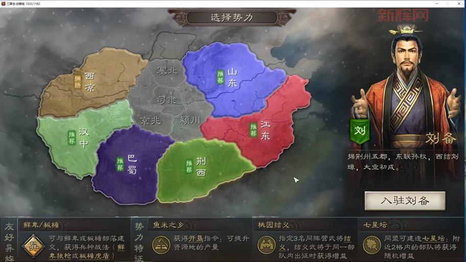 三国战纪风云再起技能表，新手必看全武将出招指令