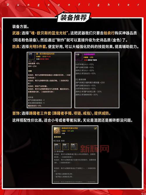 地下城召唤师加点最强方案，平民也能轻松通关！