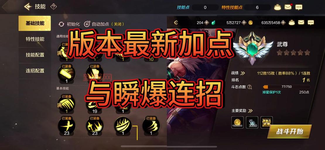 2023最新DNF狂战90刷图加点推荐，提升输出必看