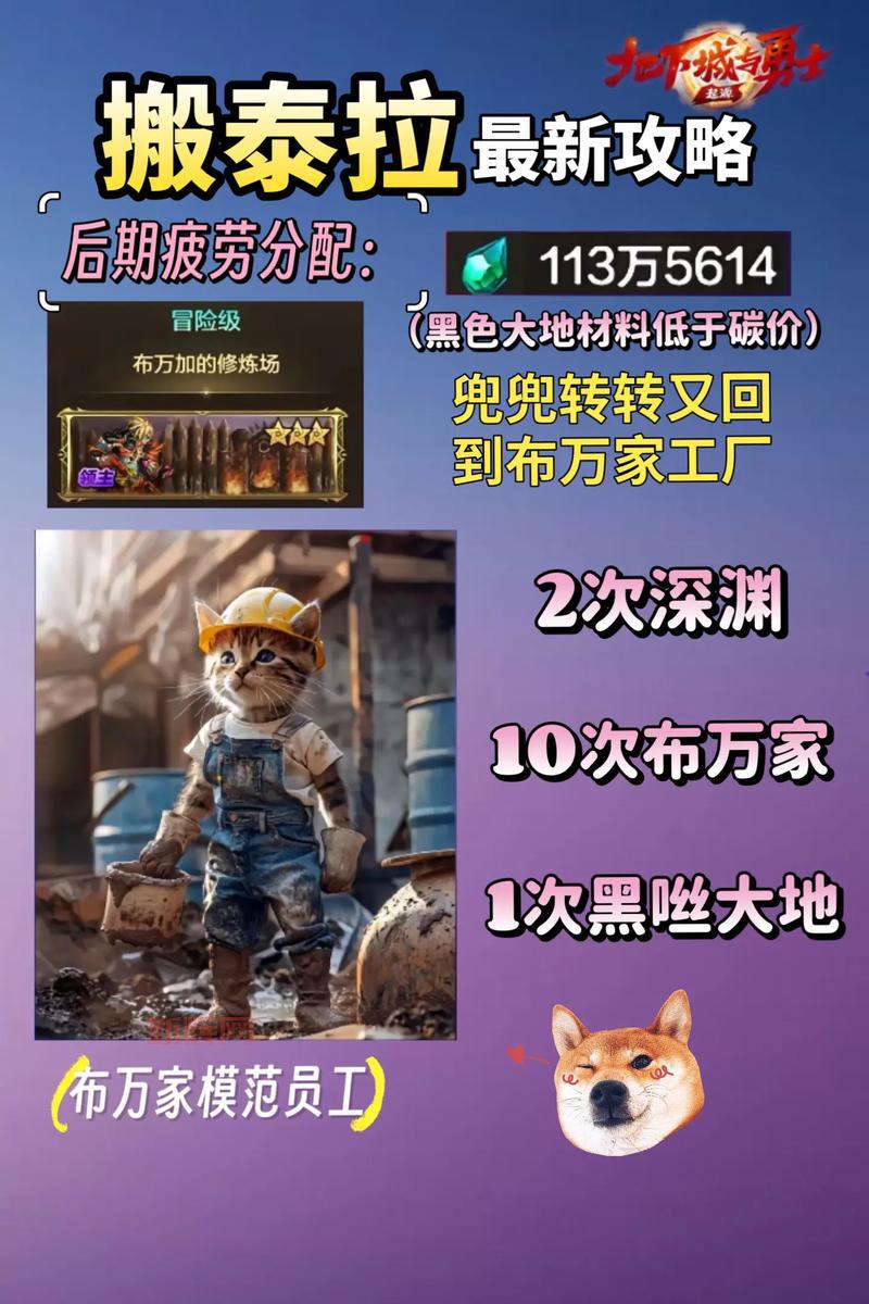 DNF泰拉石获取攻略：每日成就、勇气商店，轻松搬砖！