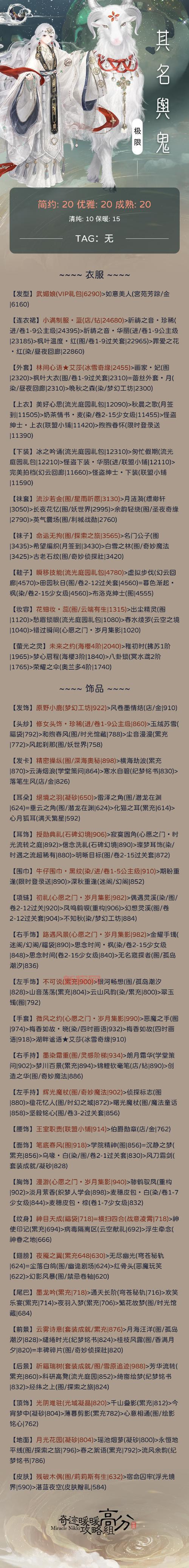 奇迹暖暖竞技搭配场攻略，平民玩家也能轻松上榜！