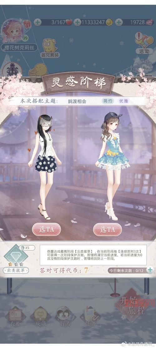 奇迹暖暖竞技搭配场攻略，平民玩家也能轻松上榜！