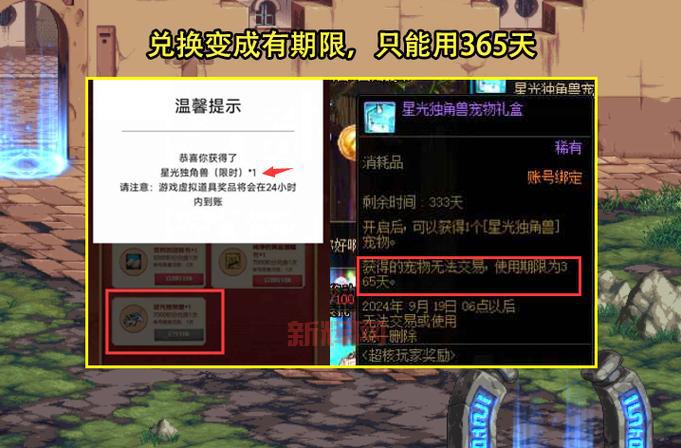 dnf星光独角兽能买几件天空？看完这篇你就懂了！