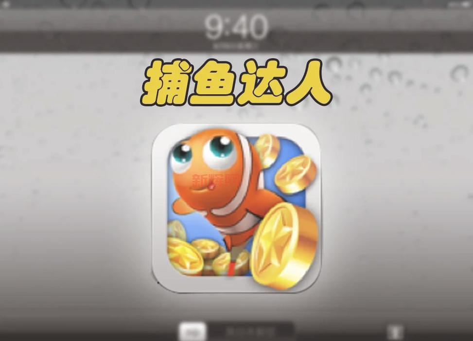 捕鱼达人2内购破解版下载，最新版本无限金币等你来