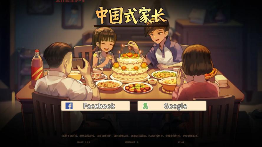 中国式家长攻略大全：轻松应对各种事件和职业选择！