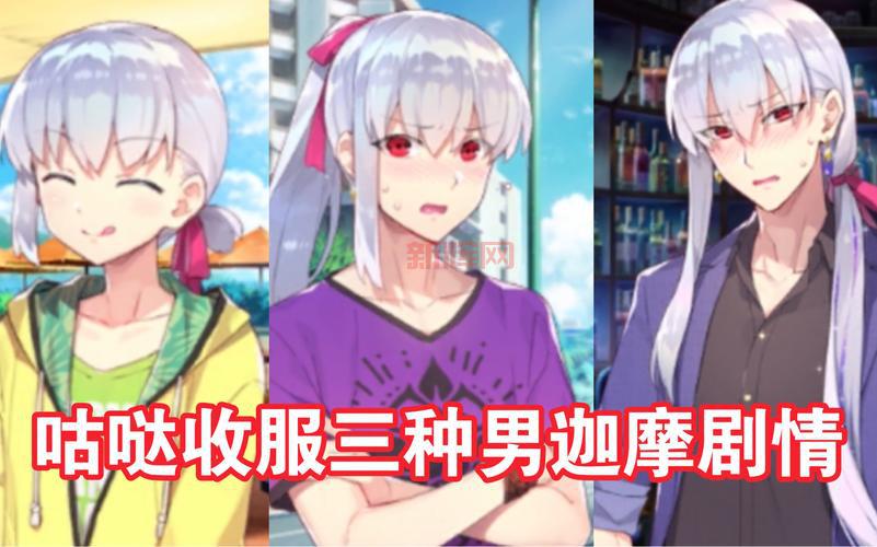 FGO鬼岛剧情全解析，带你轻松看懂鬼岛故事