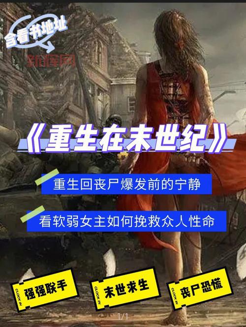 异能之复活师：爱恨情仇中的重生与成长