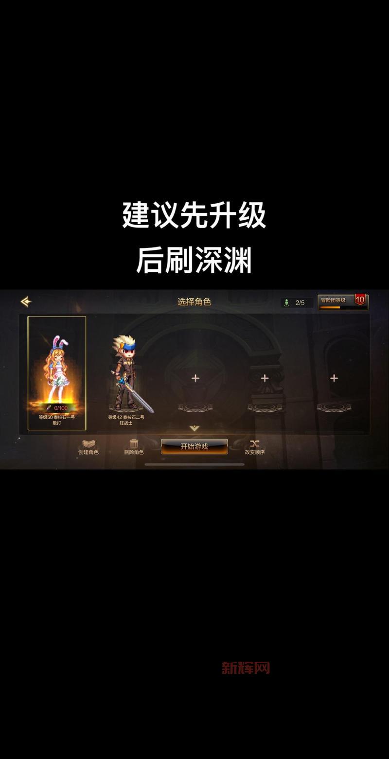 dnf新图深渊怎么开启？这几个步骤带你玩转新深渊！