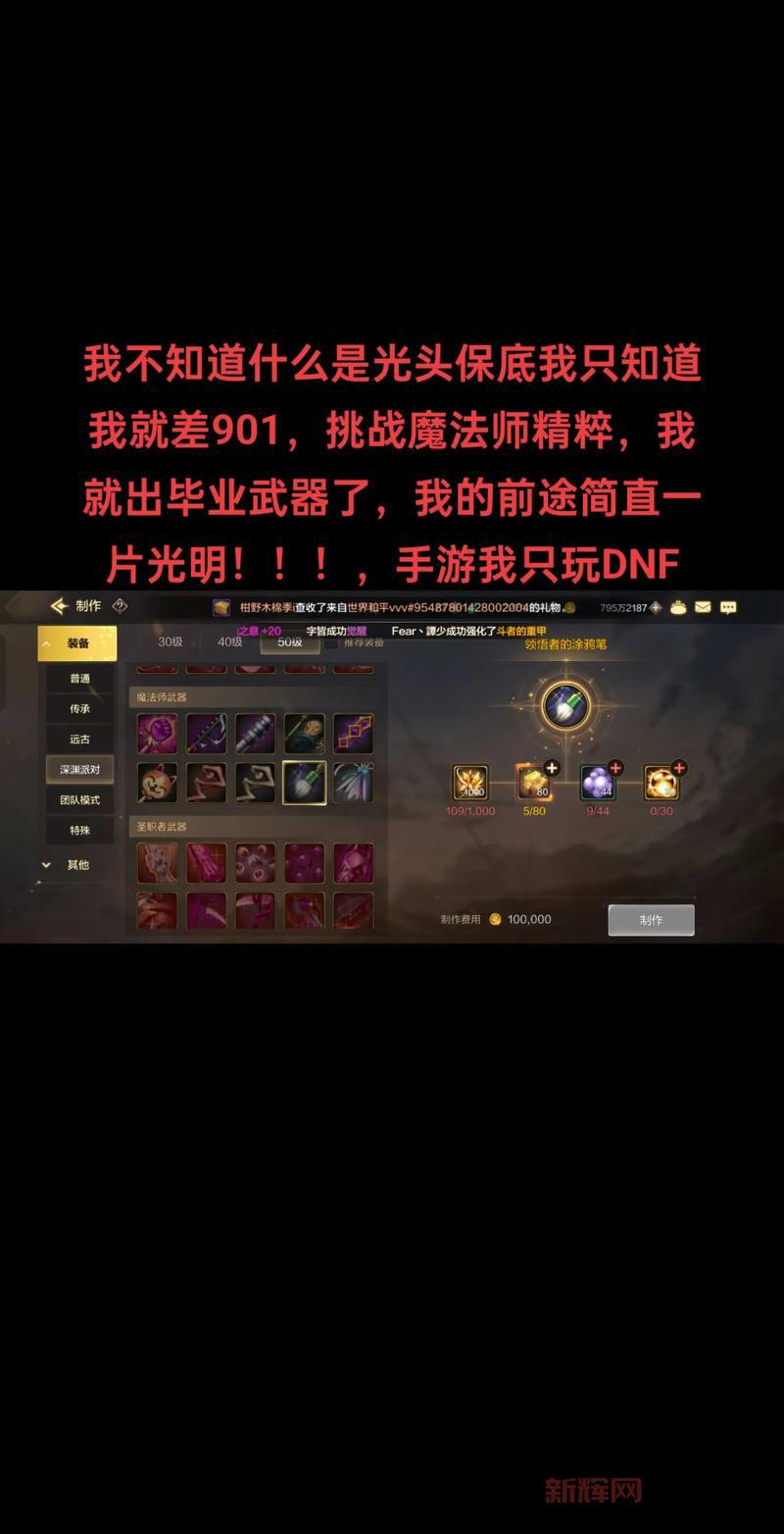 dnf新图深渊怎么开启？这几个步骤带你玩转新深渊！